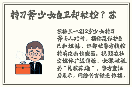 八重神子**ゃん球棒生涯